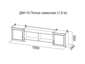 ДМ-10 Полка навесная (1,9 м) в Ноябрьске - noyabrsk.магазин96.com | фото