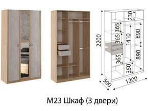 М23 Шкаф 3-х створчатый в Ноябрьске - noyabrsk.магазин96.com | фото