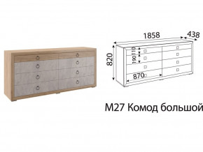 М27 Комод большой в Ноябрьске - noyabrsk.магазин96.com | фото