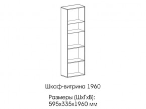 Шкаф-витрина 1960 в Ноябрьске - noyabrsk.магазин96.com | фото