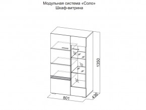 Шкаф-витрина в Ноябрьске - noyabrsk.магазин96.com | фото