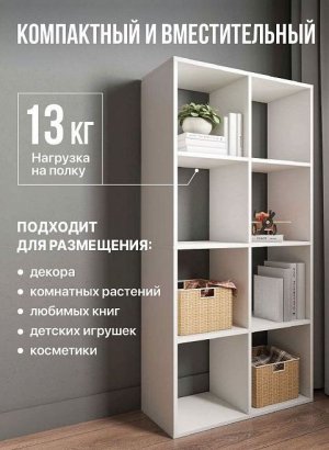 Стеллаж открытый Мори МСО 710.1, белый в Ноябрьске - noyabrsk.магазин96.com | фото