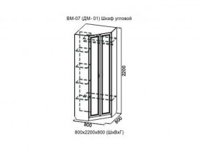 ВМ-07 Шкаф угловой в Ноябрьске - noyabrsk.магазин96.com | фото