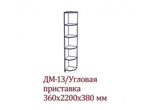 ВМ-09 (ДМ-13) Угловое окончание в Ноябрьске - noyabrsk.магазин96.com | фото